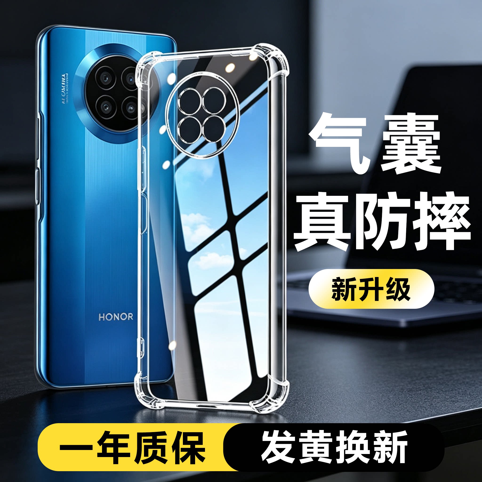 适用荣耀x20手机壳透明全包防摔荣耀X20 SE硅胶四角气囊软壳华为荣耀X20女男新款保护壳华为荣耀x20se手机套
