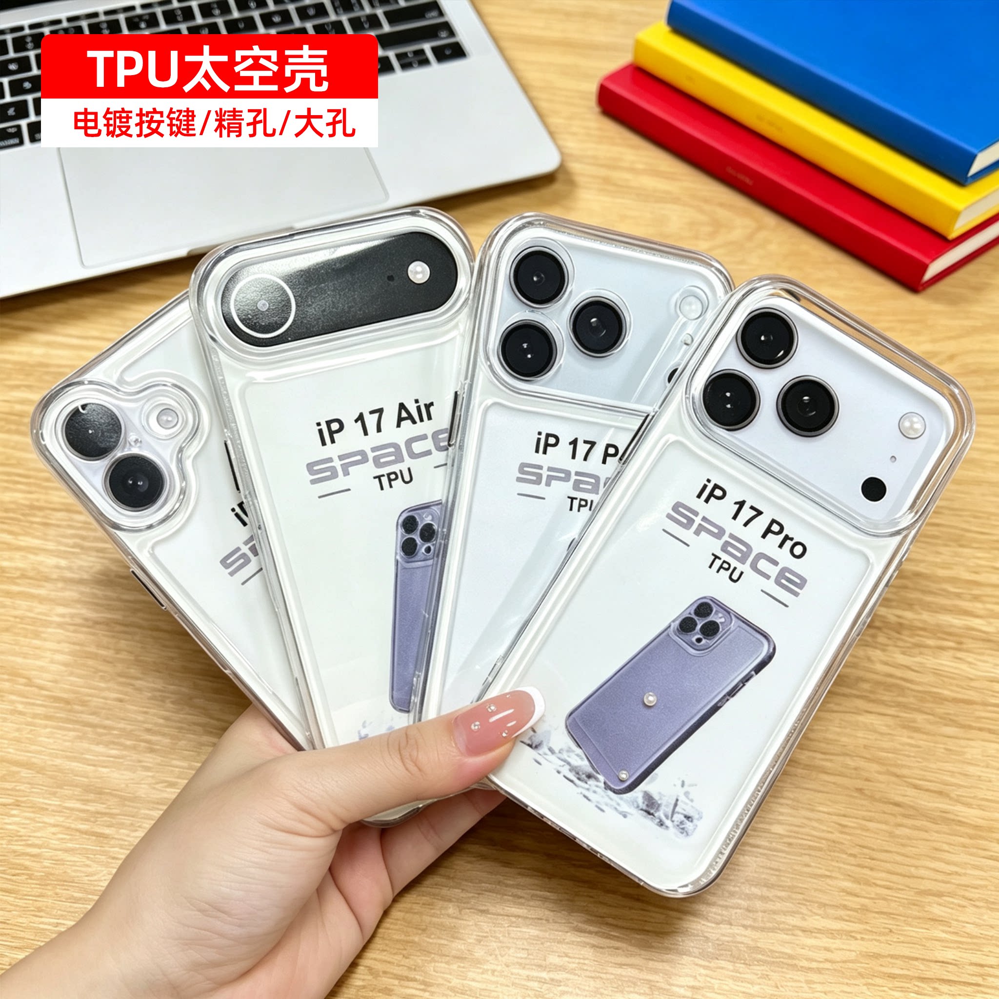 适用苹果17Pro高透太空壳17AIR电镀按键iPhone18透明TPU硅胶15promax精孔13手机壳14大孔软壳简约18Pro透明壳