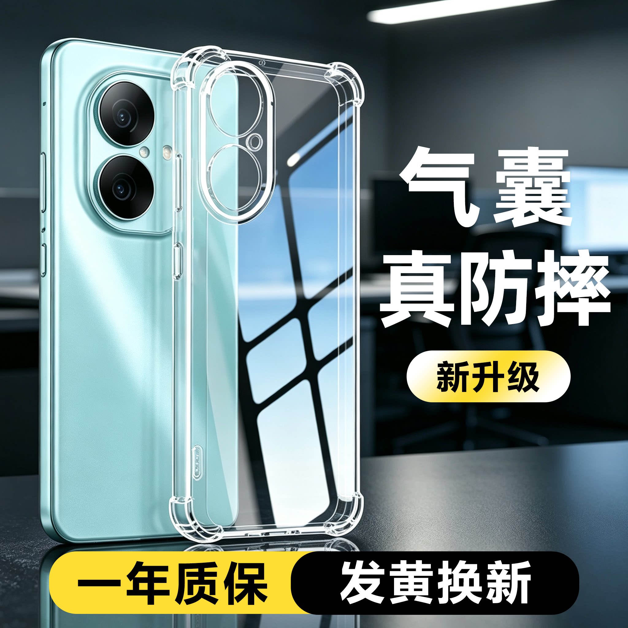 适用华为畅享80手机壳透明硅胶hi畅享80s全包防摔保护套hi畅享80四角气囊新款Hi 畅享80pro保护壳畅享80软壳