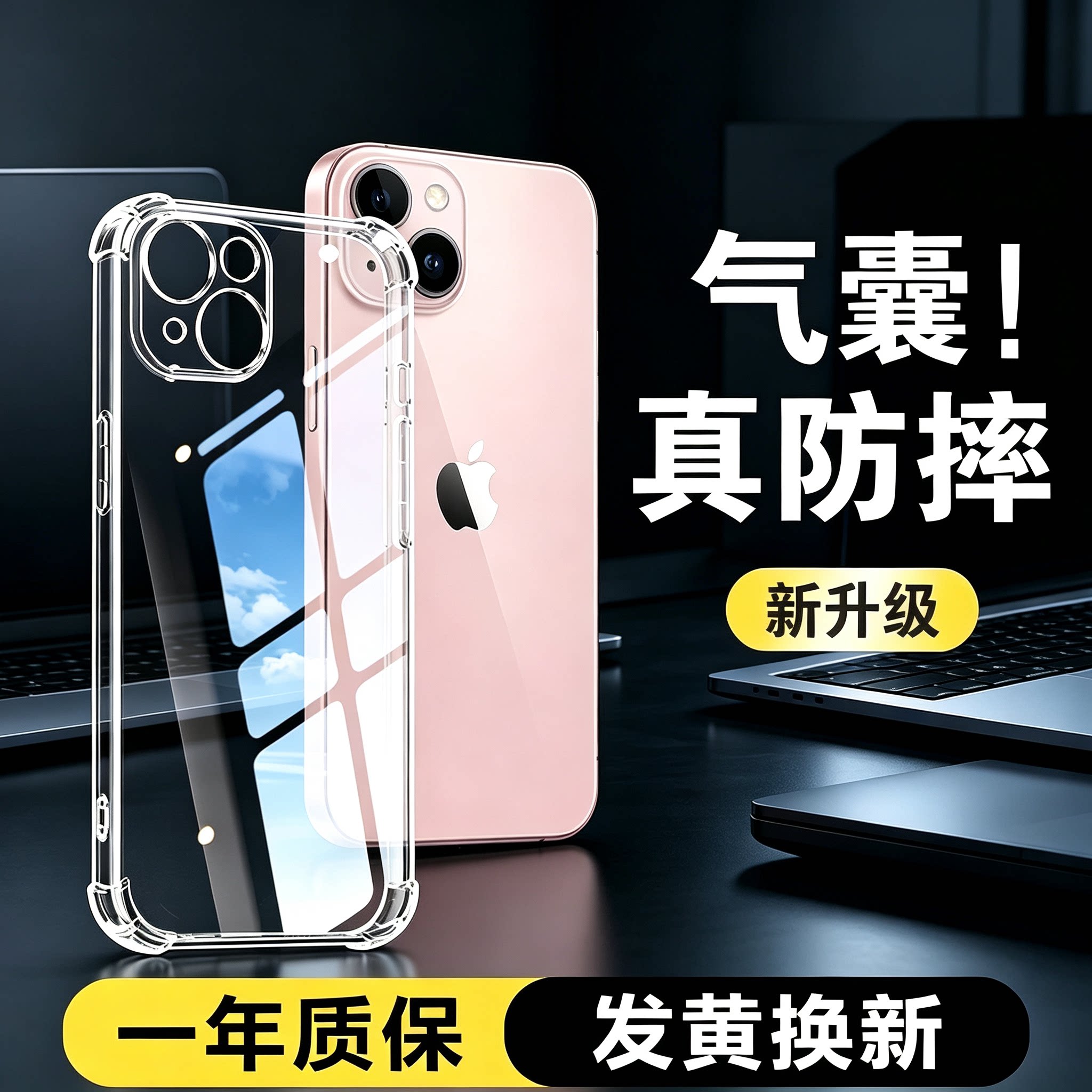 适用苹果15PRO手机壳透明15promax全包防摔硅胶软壳iphone15四角气囊新款15plus手机套iphone15pro保护壳