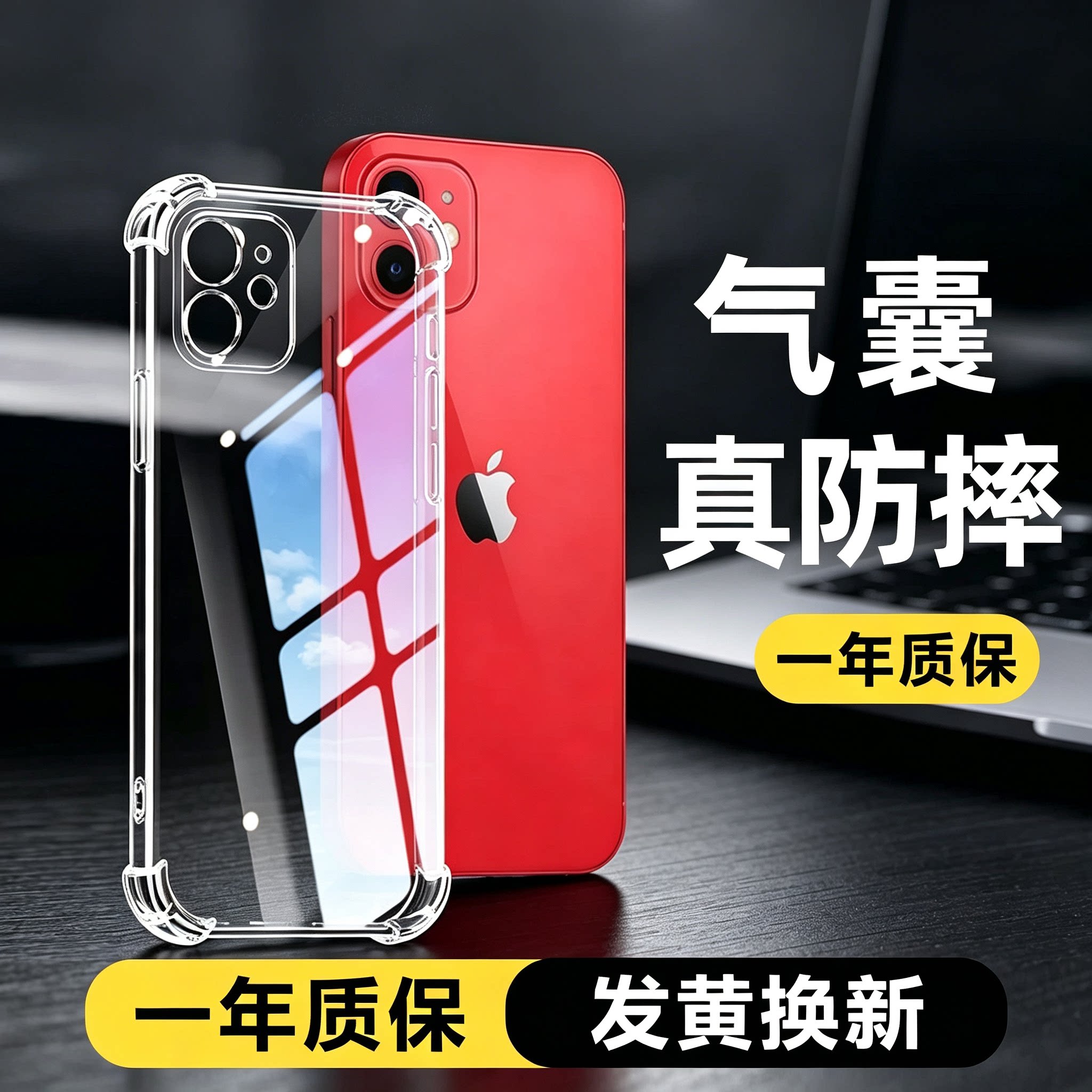 用苹果12手机壳透明全包防摔12pro四角气囊硅胶12ProMax保护壳iphone12PRO新款12mini外壳iphone12保护套