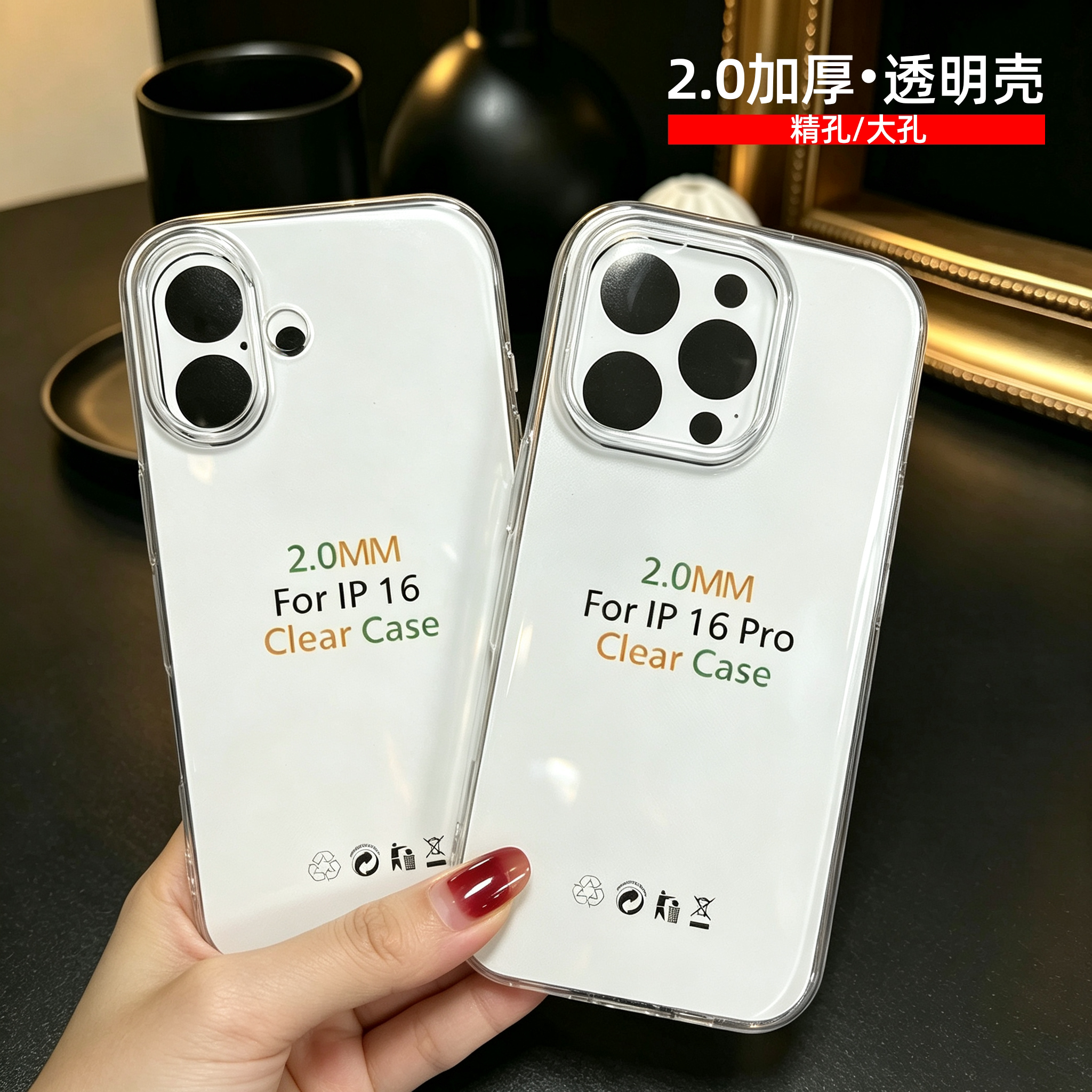 适用苹果16Pro加厚2.0MM透明壳17高透13/14精孔全包iPhone18Pro防摔保护套XR手机壳16简约大孔XSMax透明外壳