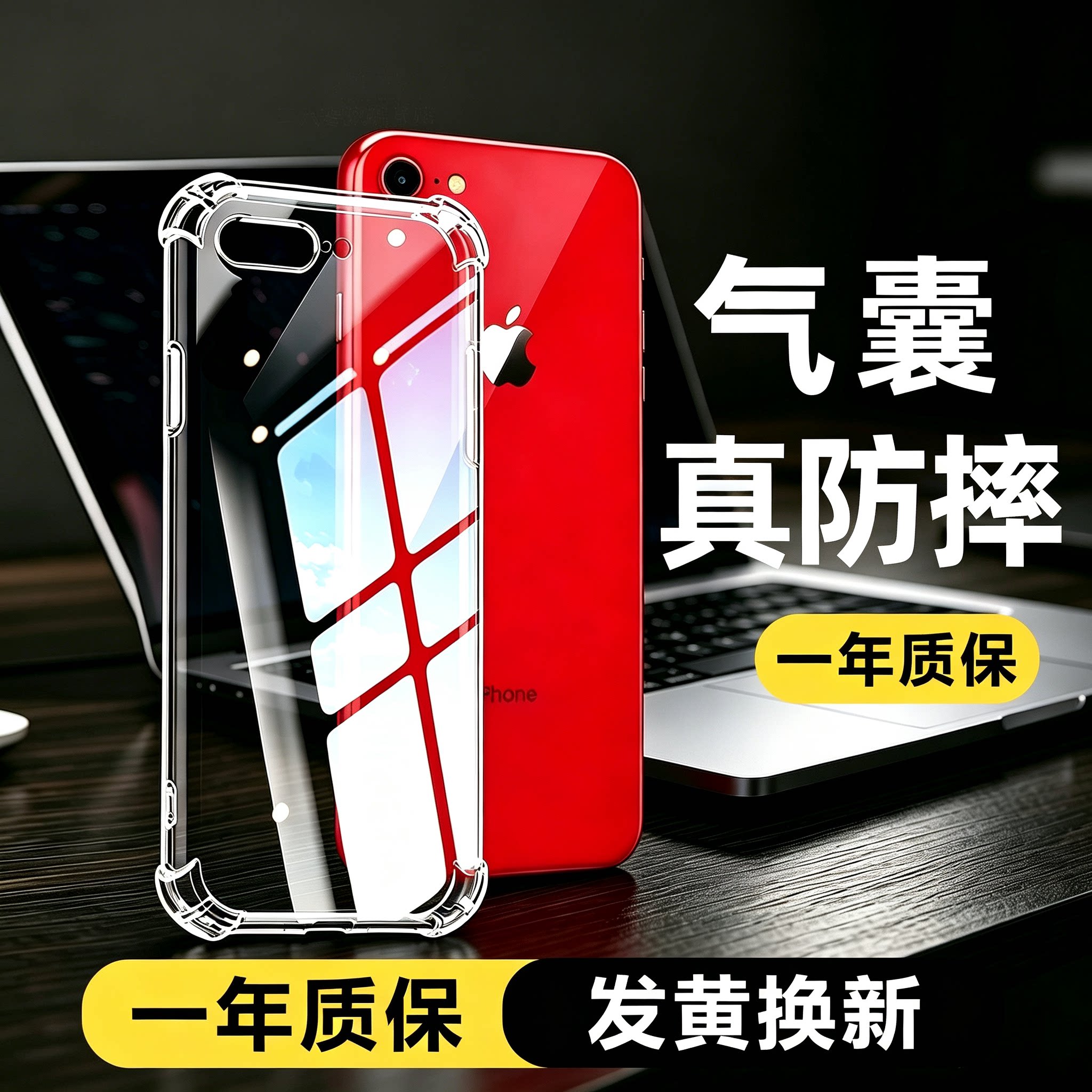 适用苹果7/8plus手机壳透明全包防摔iphone7/8硅胶软壳苹果7新款四角气囊手机套iphone8plus外壳7p保护壳