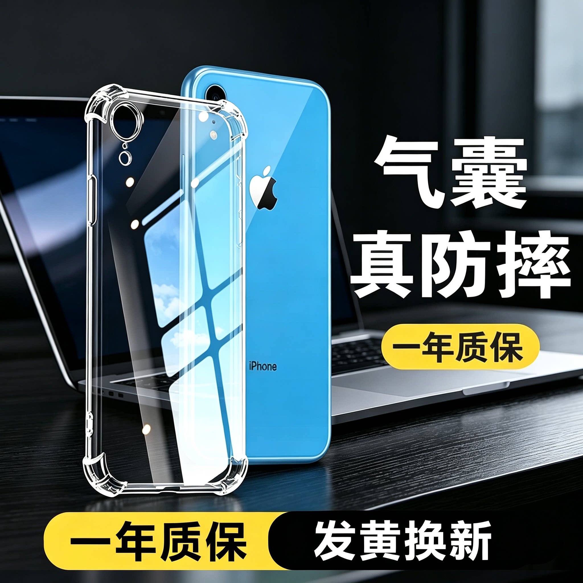 适用苹果x/xs手机壳透明全包防摔苹果XR硅胶软壳iphone外壳苹果xsmax新款苹果xs简约四角气囊iphonexr手机套