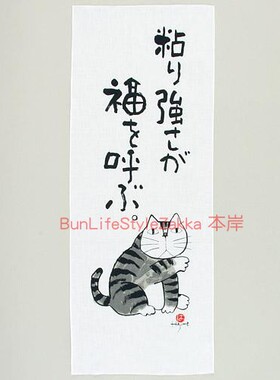 本岸现货日本制冈本肇猫语录手帕挂画布家居装饰墙画桌布治愈插画