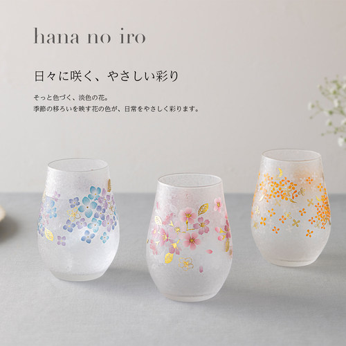 BLS本岸现货日本进口hana no iro玻璃杯樱花绣球桂花优雅花朵送礼