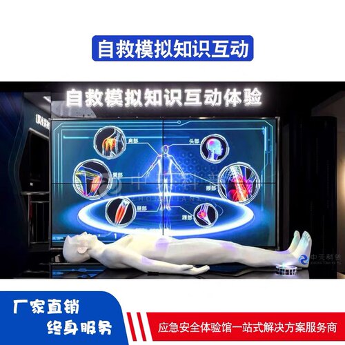 vr自救模拟安全体验设备知识互动