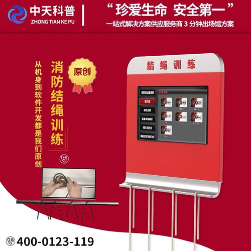 结绳训练系统公共安全数字体验馆安全文化示范园VR交互体验设备
