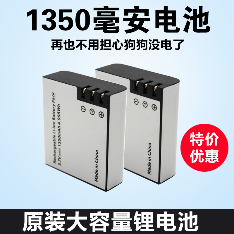 A品山狗運動攝像機配件原裝電池防水相機備用鋰電池SJCAM系列1350