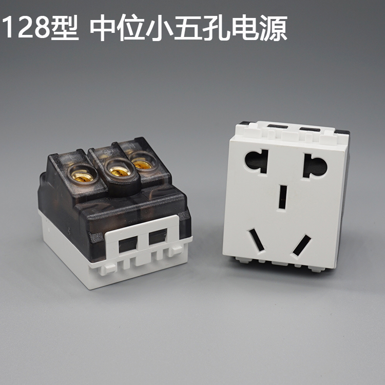 128国标小五孔电源模块二三
