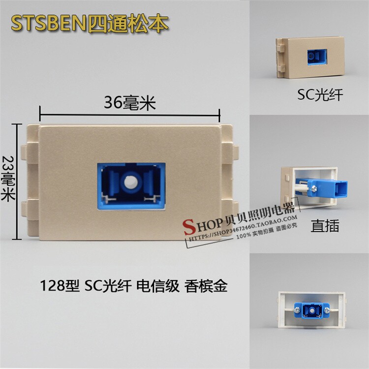 香槟色128型SC光纤插座模块 SC光钎法兰盘耦合器 金色光纤