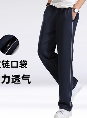 校服裤子藏青色春夏季高腰舒适弹力初中高中学生薄款冰丝速干校裤