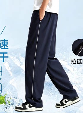冰丝校服裤子藏青色速干吸气排汗