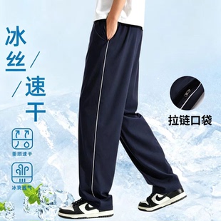 校服裤子藏青色春夏季高腰舒适弹力初中高中学生薄款冰丝速干校裤