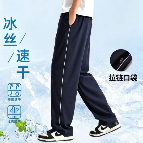 冰丝校服裤子藏青色速干吸气排汗