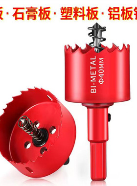 M42双金属开孔器28 35 45 65 80 木工铁皮塑料管道铝材石膏板钻头