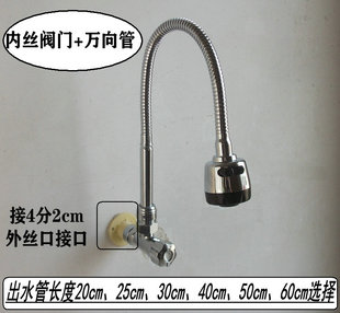 厨房阳台水龙头单冷内丝内牙4分万向管入墙横式1分2一进两出 全铜