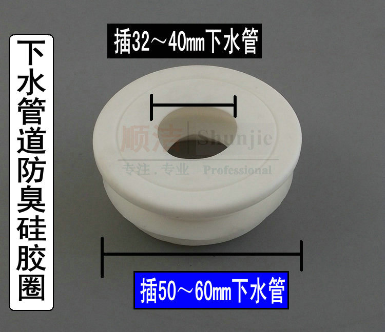 下水管防臭内芯卫生间