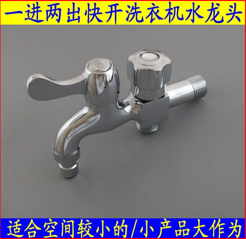 马桶角阀一进二出一分二水龙头
