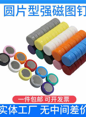 冰箱贴圆形磁铁莫客强力磁钉