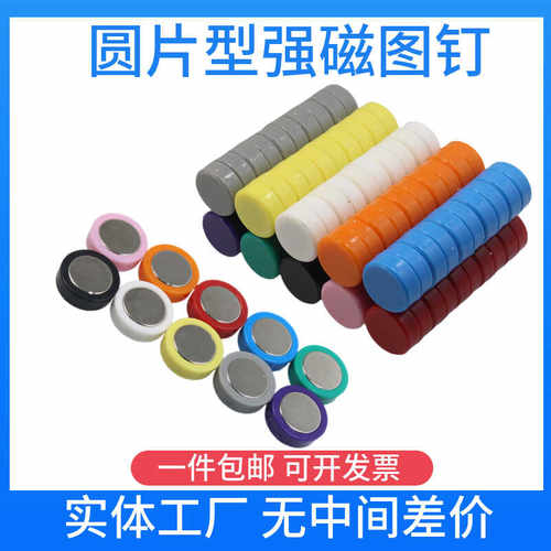 冰箱贴圆形磁铁莫客强力磁钉