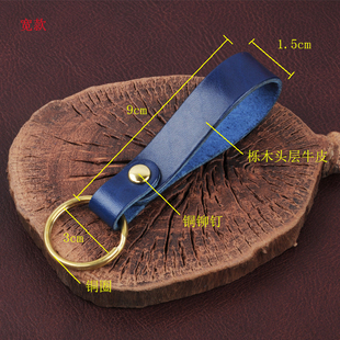 长款牛皮带钥匙扣枥木蜜蜡植鞣牛皮多功能钥匙扣可印字包邮