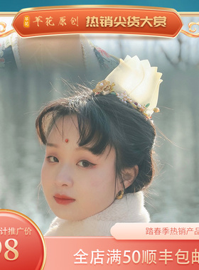 铃兰汉服配饰古风发饰宋冠3d打印头饰束发冠欲采苹花皇冠发夹抓夹