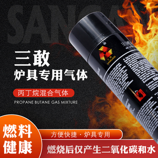 瑞士三敢瓦氏炉具专用气体燃气炉 点火器 蓝火焰 下压式充气 火锅