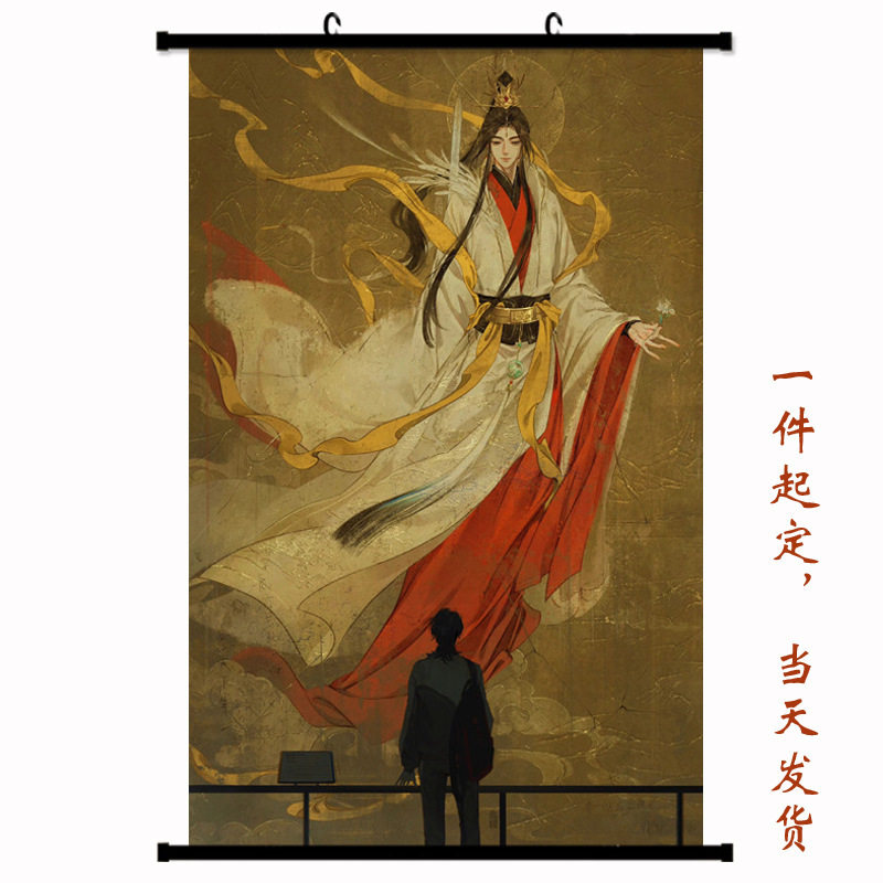 天官赐福太子悦神图挂画海报天官周边卷轴画来图定制一件代发包邮