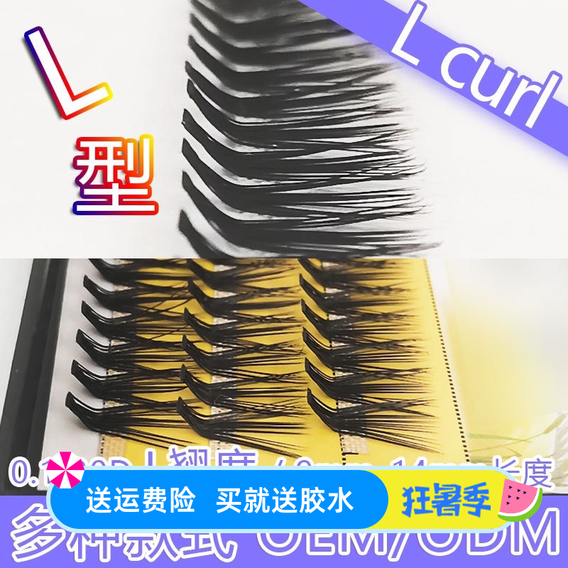 梦雪莉狐系L型假睫毛女斜飞款分段式单簇懒人三部曲嫁接自然仿真