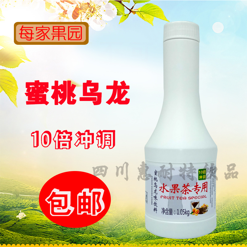 每家果园蜜桃乌龙茶茶浆奶茶水果茶专用浓浆冷饮原料浓缩茶酱饮品-封面