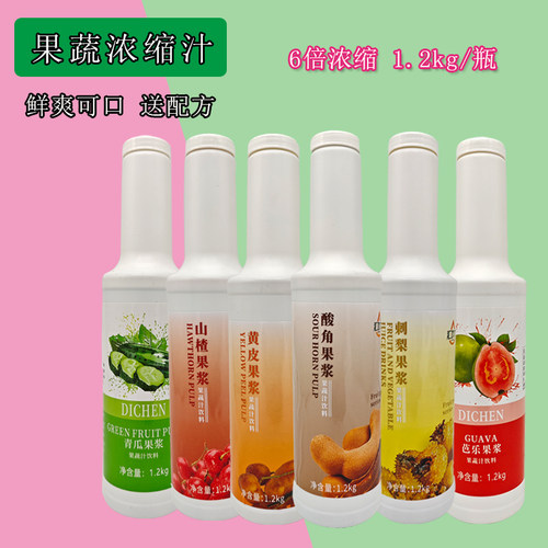汇饮力酸角黄皮浓缩果蔬汁刺梨浆