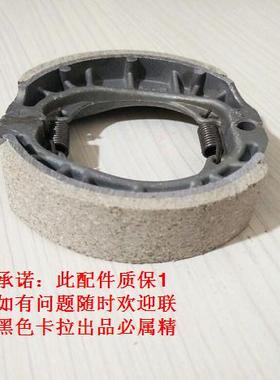 金城70A，金城50Q，小天使DAX长颈鹿可用刹车片，刹车块，刹车皮