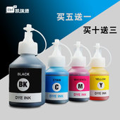 510W T300 T800W Ctrlp适用兄弟墨仓式 T310 T500W T700W T810W DCP T710W T910DW彩色打印机填充连供墨水6009