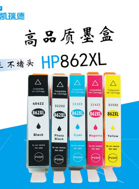 适用惠普C310A打印机墨盒3520墨盒B209A墨水5510墨水盒6510多功能打印机墨盒B110a 7510墨盒C410D hp862黑色