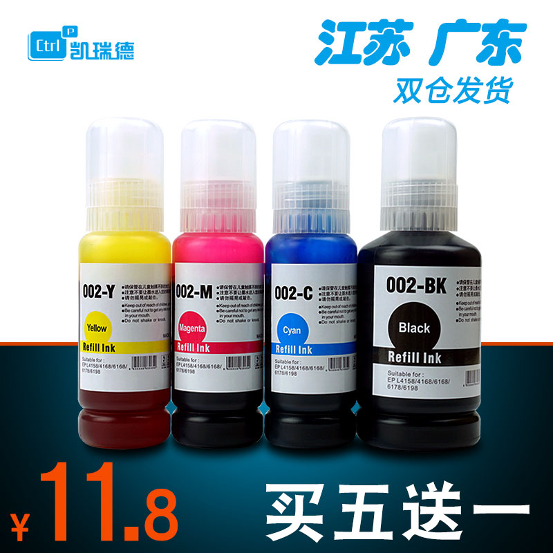 EPSONL6160彩色照片打印机墨水