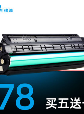 适用惠普p1108硒鼓HPm126a激光打印机硒鼓M128硒鼓惠普p1106粉盒388A 1007惠普打印机m1136 m1216 m226墨粉盒