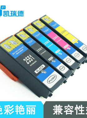 适用 爱普生XP-601打印机墨盒EPSON XP-701墨盒爱普生XP-801墨水盒 爱普生XP-721打印机墨盒T255 256墨盒
