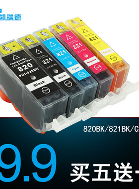 适用佳能820 821墨盒MP558 MP54多功能一体机MP648 MP638 MP568打印机iP3680 4680 iP4760 MX876 MX868墨水盒