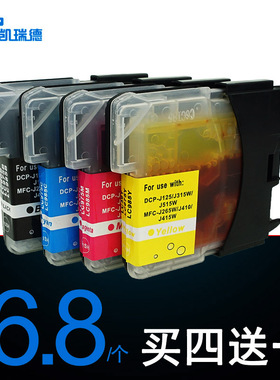 Ctrlp 适用兄弟MFC-J220墨盒Brother J410墨盒MFC-J265W J415W彩色喷墨打印机一体机墨盒LC985黑色彩色墨盒