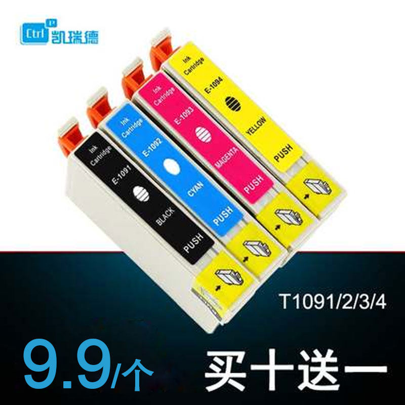 爱普生打印机彩色墨盒