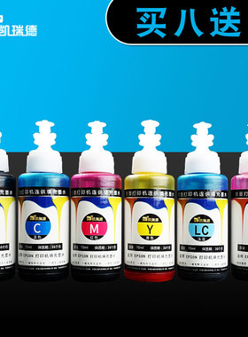 适用Epson L801 360打印机墨水L850墨水L301打印复印扫描一体机L455爱普生L1800连供打印机L805 L810 672墨水