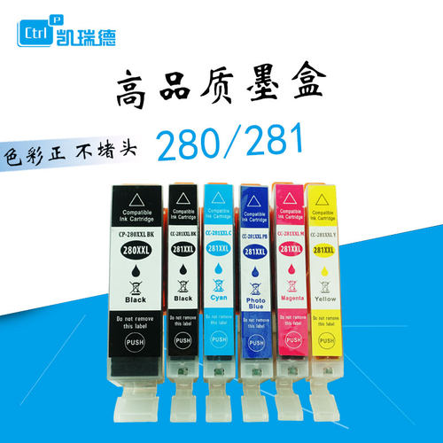 适用佳能TS5120墨水盒TS6120打印机墨盒TS8120黑色墨盒TS6220色墨盒TR8520墨盒 TS9520墨水TS9120打印墨盒280 - 封面