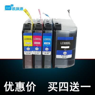 兄弟打印机彩色墨水盒