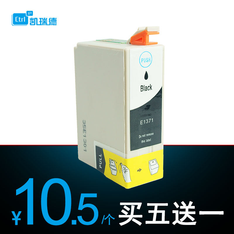 Ctrlp适用 爱普生T1371墨盒EPSON K100 K105 K200 K205 K300 K305打印机墨盒 爱普生K100墨水K200墨水盒1371