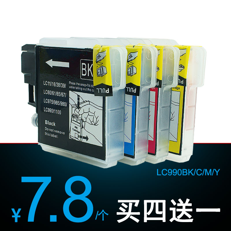 【满4送1】打印量大 色彩艳丽 残墨少不堵头