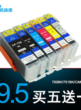 适用佳能IP8770打印机墨盒MG6470墨盒5670墨水IX6770墨水盒IX6870多功能打印机墨盒IP7270 MG7170墨盒750黑色