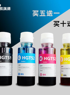 Ctrlp适用惠普打印机5820连供墨水HP 5810墨仓式TANK310 311 318彩色喷墨118 319 410 411 418 419非原装GT51