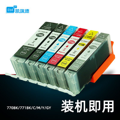 佳能彩色照片打印机墨水盒