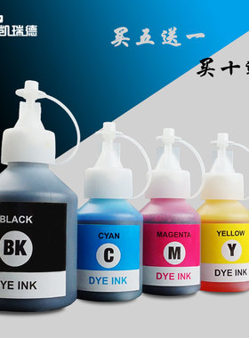 Ctrlp兼容兄弟打印机墨水BT6009BK兄弟MFC-T800连供墨水 兄弟T800墨水打印机T810彩色打印机油墨T810墨汁 4色